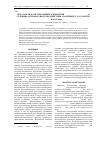 Научная статья на тему 'Показатели флуктуирующей асимметрии Betula pendula Roth. В условиях антропогенного воздействия (на примере Г. О. Тольятти)'