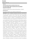 Научная статья на тему 'ПОКАЗАТЕЛИ ГЕМАТОЛОГИИ И ГЕМОСТАЗА ПРИ ДЕКОМПЕНСАЦИИ ХРОНИЧЕСКОЙ СЕРДЕЧНОЙ НЕДОСТАТОЧНОСТИ'