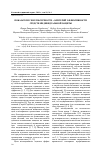 Научная статья на тему 'Показатели генотоксичности критерий эффективности средств индивидуальной защиты'
