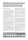 Научная статья на тему 'Показатели гуморального иммунитета сыворотки крови коров казахской белоголовой породы при проведении восстановительной терапии, стимуляции и синхронизации половой охоты'