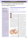 Научная статья на тему 'Показатели хромогранина-А сыворотки крови при различных заболеваниях предстательной железы'