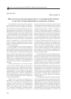 Научная статья на тему 'Показатели и факторы финансового состояния контрагентов в системе агропромышленного комплекса региона'