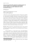 Научная статья на тему 'Показатели и критерии оценки сформированности компетенций у бакалавров по направлению 51. 03. 02 "Народная художественная культура" в контексте ФГОС 3+'