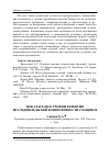 Научная статья на тему 'Показатели и уровни развития исследовательской компетентности учащихся'