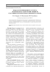Научная статья на тему 'Показатели иммунного статуса и перекисного окисления липидов в условиях горной среды и дефицита селена'