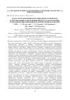 Научная статья на тему 'ПОКАЗАТЕЛИ ИЗМЕНЕНИЙ ПОПУЛЯЦИОННЫХ ГРУППИРОВОК МЛЕКОПИТАЮЩИХ ЗОНЫ ВЛИЯНИЯ ЗЕЙСКОГО ВОДОХРАНИЛИЩА ПОД ВОЗДЕЙСТВИЕМ ПРИРОДНЫХ И АНТРОПОГЕННЫХ ФАКТОРОВ'