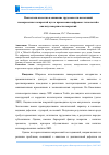 Научная статья на тему 'ПОКАЗАТЕЛИ КАЧЕСТВА И СНИЖЕНИЕ ТРУДОЕМКОСТИ ИСПЫТАНИЙ ЛАКОКРАСОЧНЫХ ПОКРЫТИЙ ПУТЕМ ПРИМЕНЕНИЯ ЦИФРОВЫХ ТЕХНОЛОГИЙ К АНАЛИЗУ ПОВЕРХНОСТИ ПОКРЫТИЙ'