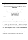 Научная статья на тему 'ПОКАЗАТЕЛИ КАЧЕСТВА СИСТЕМ РАСПОЗНАВАНИЯ ПОЛЬЗОВАТЕЛЕЙ ПО ДИНАМИКЕ ПОДПИСИ НА ОСНОВЕ НАИВНОГО КЛАССИФИКАТОРА БАЙЕСА И НЕЙРОННОЙ СЕТ'