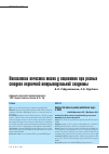 Научная статья на тему 'Показатели качества жизни у пациентов при разных стадиях первичной открытоугольной глаукомы'