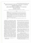 Научная статья на тему 'Показатели качества жизни в оценке эффективности диклофенака и Найза® у больных гонартрозом'