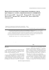 Научная статья на тему 'Показатели клеточного и гуморального иммунного ответа при туберкулезе легких, сопровождающемся эозинофилией'