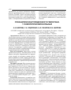 Научная статья на тему 'Показатели коагуляционного гемостаза у онкологических больных'