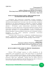 Научная статья на тему 'ПОКАЗАТЕЛИ КОСТНОГО МОЗГА ПРИ ХРОНИЧЕСКОЙ ФОСФОРНОЙ ИНТОКСИКАЦИИ'