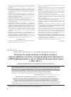 Научная статья на тему 'Показатели лекарственной устойчивости вируса иммунодефицита человека к антиретровирусным препаратам у ВИЧ-инфицированных лиц в Сибирском федеральном округе в 2010-2012 гг'