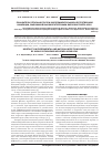 Научная статья на тему 'Показатели летальности при экспериментальной и естественной инфекции, вызванной высокопатогенным вирусом гриппа Н5N1'