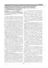 Научная статья на тему 'Показатели линейного роста бычков-кастратов казахской белоголовой породы и её помесей с герефордской породой'