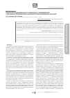 Научная статья на тему 'Показатели мембранного кишечного пищеварения у больных хроническим панкреатитом в динамике лечения'