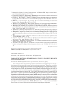 Научная статья на тему 'Показатели местного цитокинового статуса у людей с дисбактериозом кишечника'