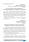 Научная статья на тему 'ПОКАЗАТЕЛИ МЕТАБОЛИЧЕСКОЙ АКТИВНОСТИ МИКРОБИОТЫ КИШЕЧНИКА У ДЕТЕЙ ПЕРВОГО ГОДА ЖИЗНИ'