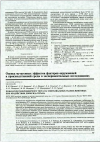 Научная статья на тему 'ПОКАЗАТЕЛИ МИКРОЯДЕРНОГО ТЕСТА НА ЭПИТЕЛИАЛЬНЫХ ТКАНЯХ ЖИВОТНЫХ ПРИ ВОЗДЕЙСТВИИ ДИОКСИДА ТИТАНА'