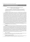 Научная статья на тему 'Показатели мясной продуктивности животных желательного типа в ООО "Племзавод "Димитровский"'