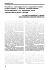 Научная статья на тему 'Показатели неспецифической иммунологической резистентности у больных урогенитальным микоплазмозом и их изменение после этиопатогенетической терапии'