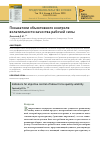 Научная статья на тему 'ПОКАЗАТЕЛИ ОБЪЕКТИВНОГО КОНТРОЛЯ ВОЛАТИЛЬНОСТИ КАЧЕСТВА РАБОЧЕЙ СИЛЫ'