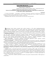 Научная статья на тему 'Показатели общей и специальной физической подготовленности акробаток с учетом полового диморфизма'