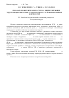 Научная статья на тему 'Показатели окислительного стресса и циркулирующих эндотелиоцитов в разные стадии тромбоза глубоких вен нижних конечностей'