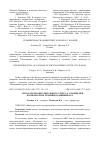 Научная статья на тему 'ПОКАЗАТЕЛИ ОКИСЛИТЕЛЬНОГО СТРЕССА У КОШЕК ПРИ КОМПЛЕКСНОМ ЛЕЧЕНИИ КАЛИЦИВИРОЗА'