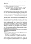 Научная статья на тему 'Показатели оценки эффективности управления водопользованием на межхозяйственной оросительной системе'