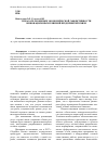 Научная статья на тему 'Показатели оценки экономической эффективности инновационных решений предприятий связи'