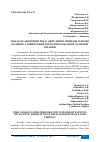 Научная статья на тему 'ПОКАЗАТЕЛИ ПЕРЕКИСНОГО ОКИСЛЕНИЯ ЛИПИДОВ В КРОВИ БОЛЬНЫХ АТОПИЧЕСКИМ ДЕРМАТИТОМ НА ФОНЕ ЛАЗЕРНОЙ ТЕРАПИИ'