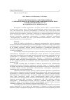 Научная статья на тему 'Показатели пероксидного окисления липидов и антиоксидантной системы плазмы крови цыплят-бройлеров в период интенсивного роста и в зависимости от живой массы'