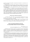 Научная статья на тему 'Показатели пожарной опасности охлаждающих жидкостей автомобиля'