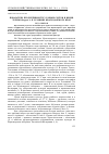 Научная статья на тему 'Показатели продуктивности у разных сортов и видов хурмы Diospyros L. в условиях Краснодарского края'