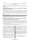 Научная статья на тему 'Показатели протеолиза в ранней диагностике хронической плацентарной недостаточности'