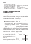 Научная статья на тему 'Показатели репродукции первотёлок голштинской породы'