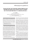 Научная статья на тему 'Показатели системной эффективности в оценке кредитоспособности и устойчивости предприятия в условиях кризиса'