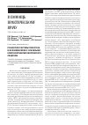 Научная статья на тему 'Показатели системы гемостаза и их взаимосвязи с основными компонентами метаболического синдрома'