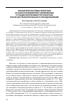 Научная статья на тему 'Показатели системы гемостаза на фоне плазмафереза у беременных с плацентарной недостаточностью после экстракорпорального оплодотворения'