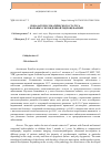 Научная статья на тему 'Показатели соматического статуса у больных с врожденной гидроцефалией'