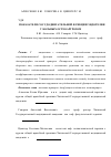 Научная статья на тему 'Показатели сосудодвигательной функции эндотелия у больных остеоартрозом'