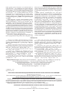 Научная статья на тему 'Показатели спонтанного и индуцированного апоптоза при Helicobacter pilory-инфекции'