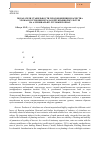 Научная статья на тему 'Показатели стабильности плодоношения и качества урожая сортов винограда в неукрывной культуре на аллювиально-луговых почвах'