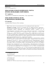 Научная статья на тему 'ПОКАЗАТЕЛИ СТОМАТОЛОГИЧЕСКОГО СТАТУСА ПРОФЕССИОНАЛЬНЫХ СПОРТСМЕНОК'