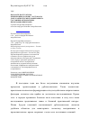 Научная статья на тему 'Показатели структуры микробоценоза почв г. Ростова-на-Дону как инструмент мониторинга состояния антропогенно-преобразованных почв'