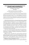 Научная статья на тему 'Показатели центральной гемодинамики матери в первом триместре беременности в прогнозе перинатальных исходов'