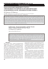 Научная статья на тему 'Показатели цитокинового статуса, тиреоидных аутоантител и их динамические изменения на фоне лечения болезни Грейвса'