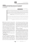 Научная статья на тему 'Показатели цитокинового статуса в сопоставлении с исходами острой сочетанной HBV/HCV-инфекции'